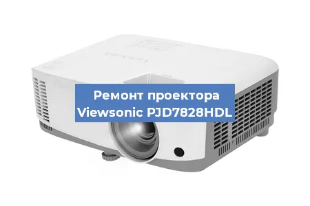 Замена линзы на проекторе Viewsonic PJD7828HDL в Москве
